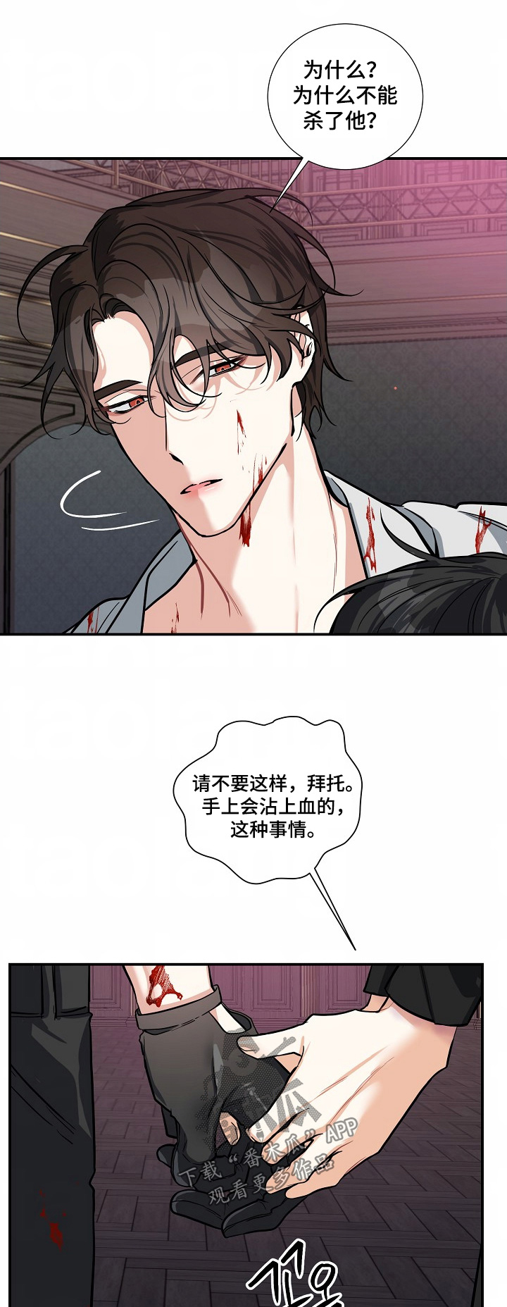 狩猎之夜女主角漫画,第49话1图
