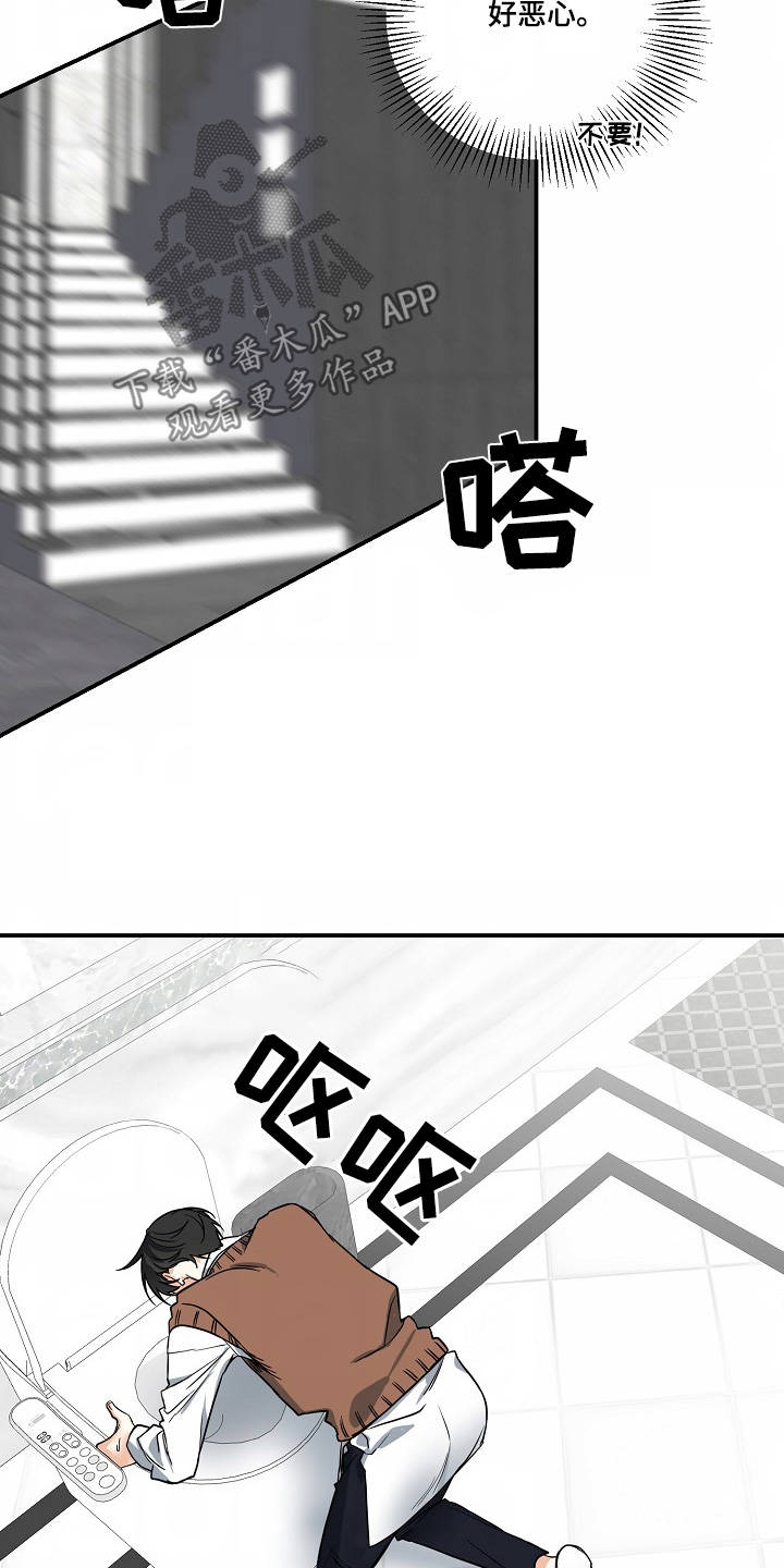 狩猎之夜女主角为什么出轨漫画,第44话4图