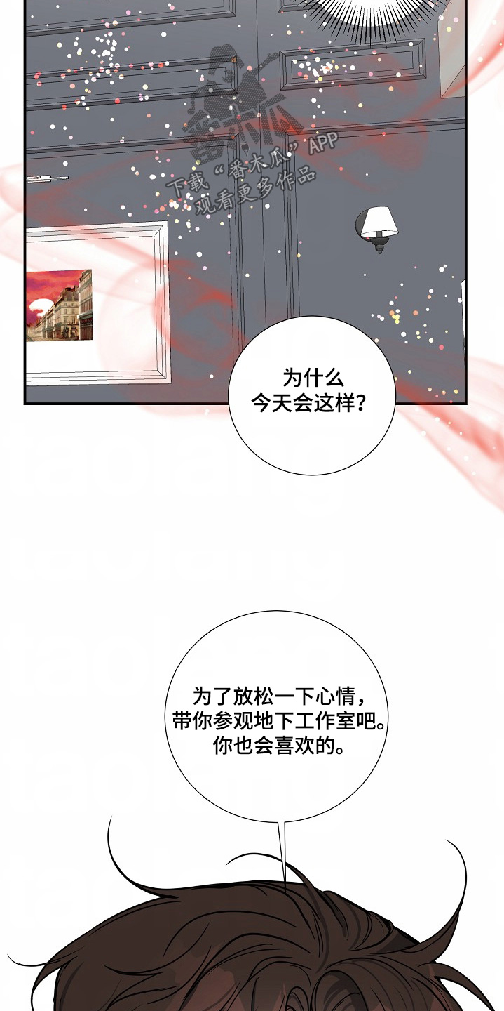狩猎之夜 结局漫画,第43话2图