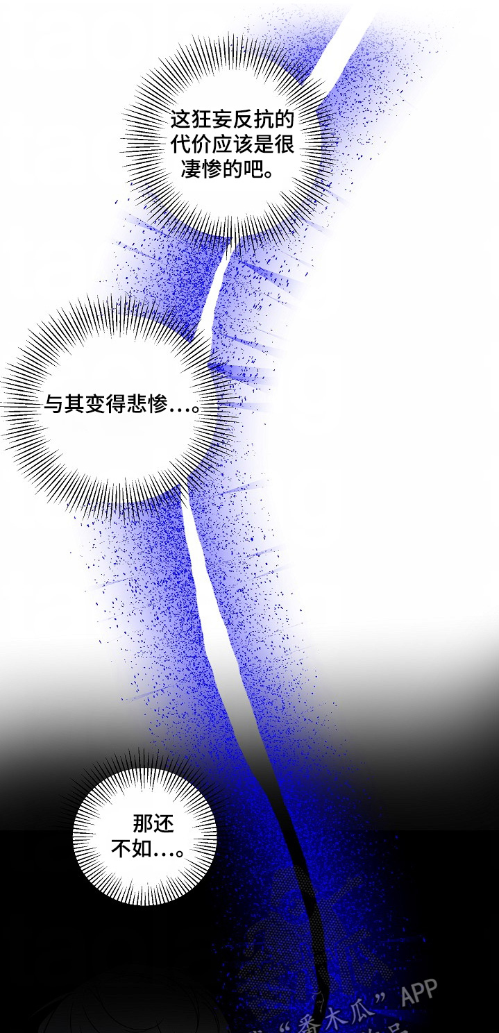 狩猎之夜游戏漫画,第47话1图