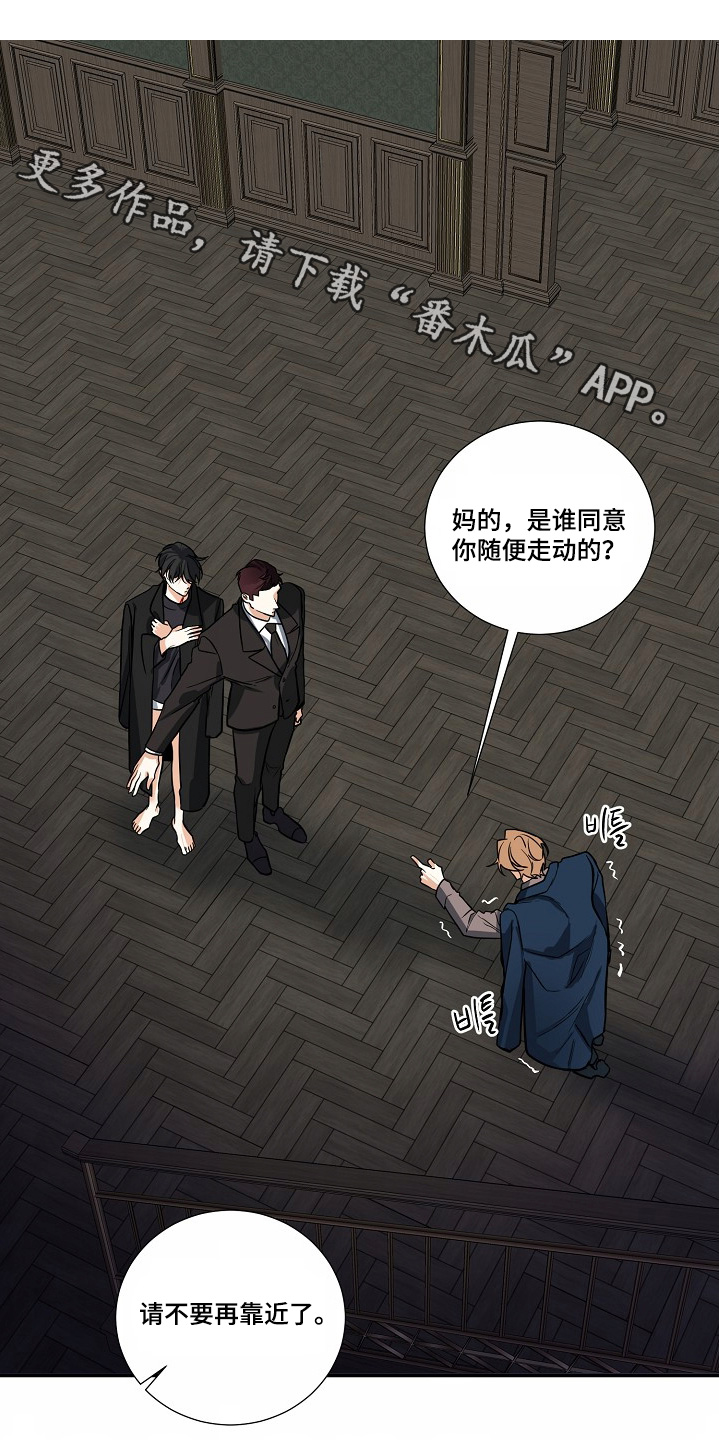狩猎之夜icon漫画,第48话1图