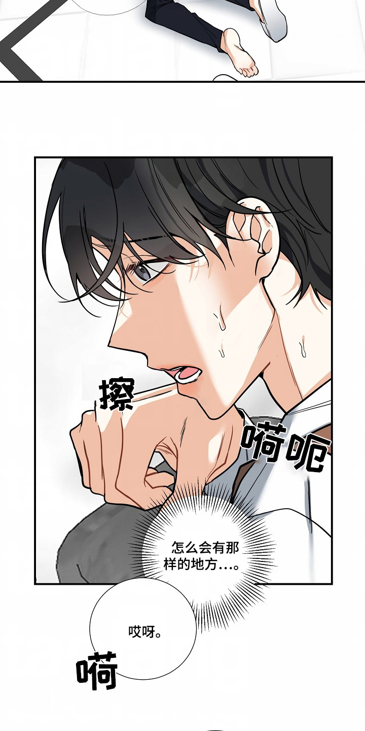 狩猎之夜女主角为什么出轨漫画,第44话5图