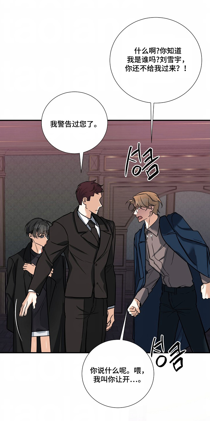 狩猎之夜icon漫画,第48话2图