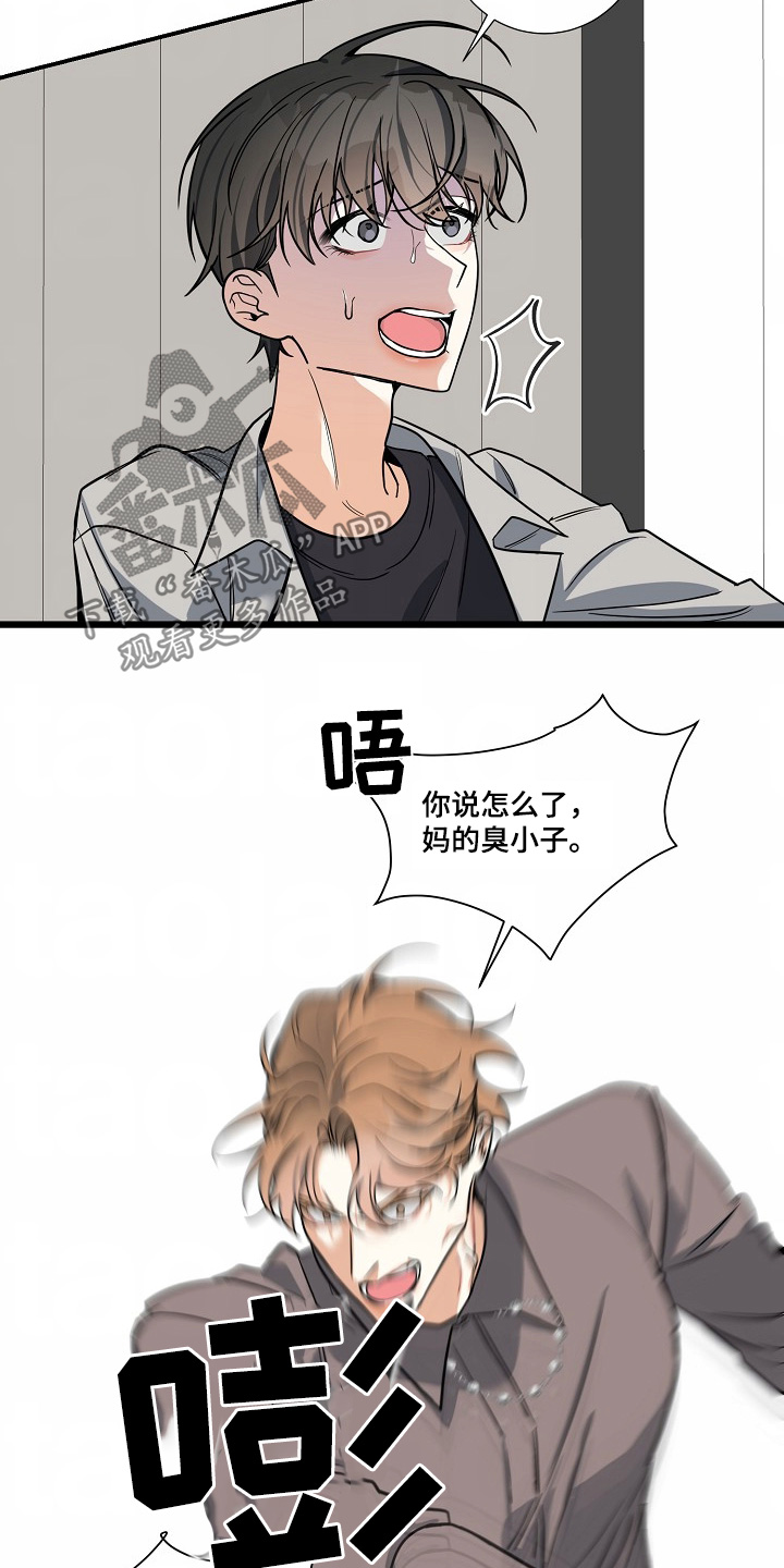 狩猎之夜电影完整免费观看漫画,第45话2图