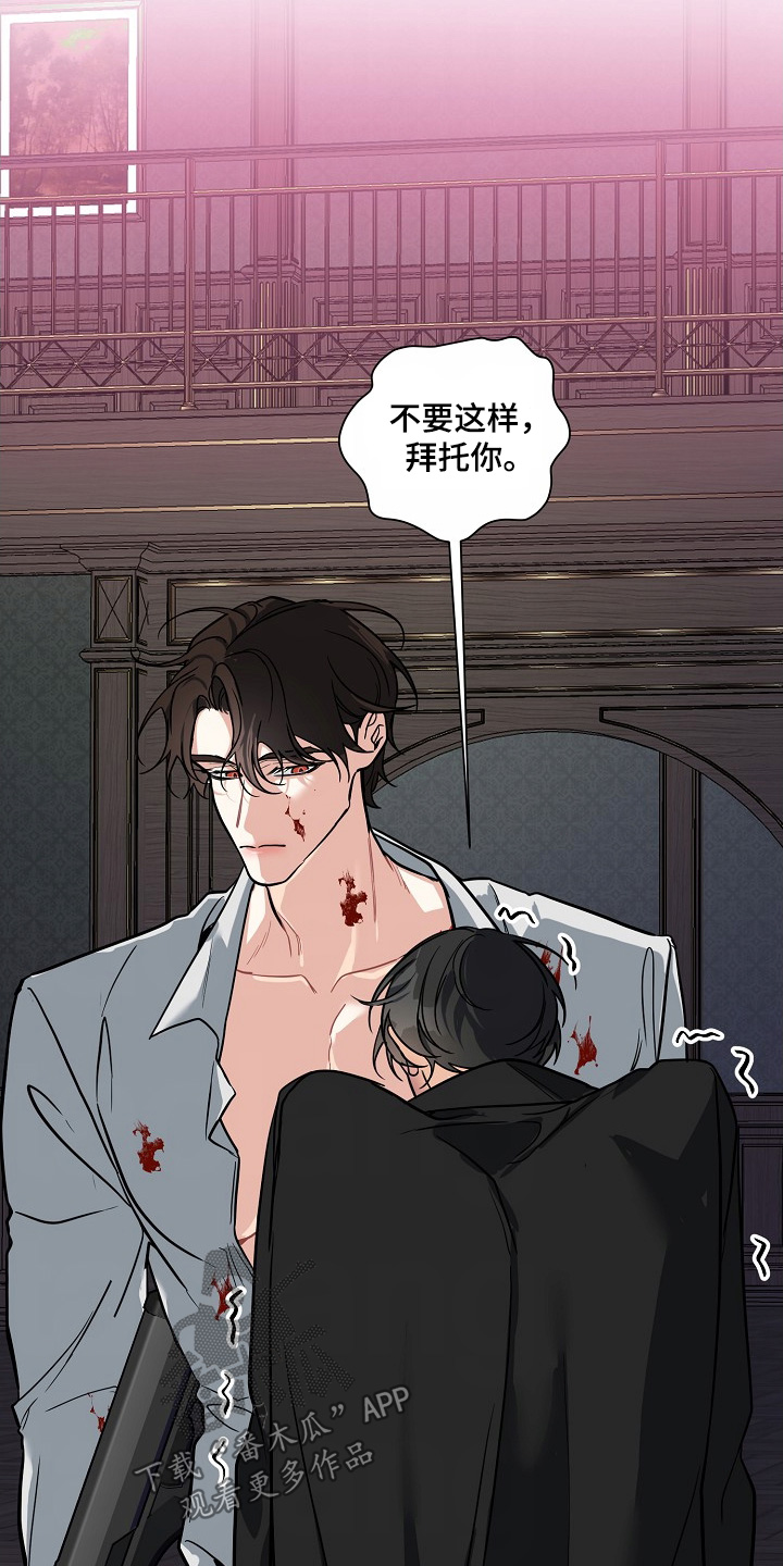 狩猎之夜女主角漫画,第49话4图