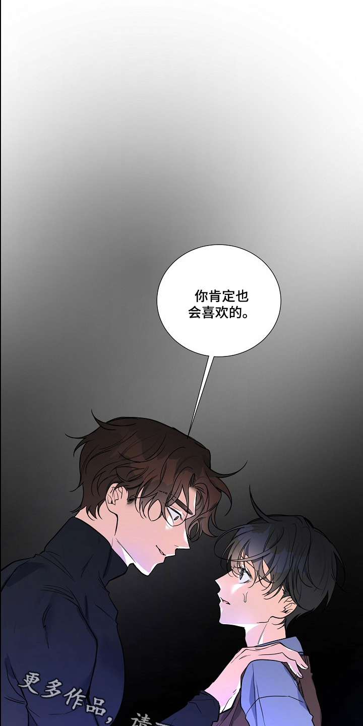 狩猎之夜女主角为什么出轨漫画,第44话1图