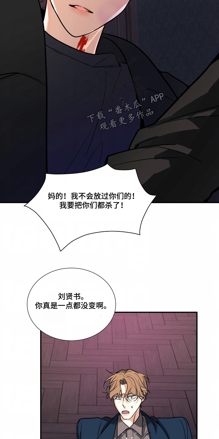 狩猎之夜icon漫画,第48话5图
