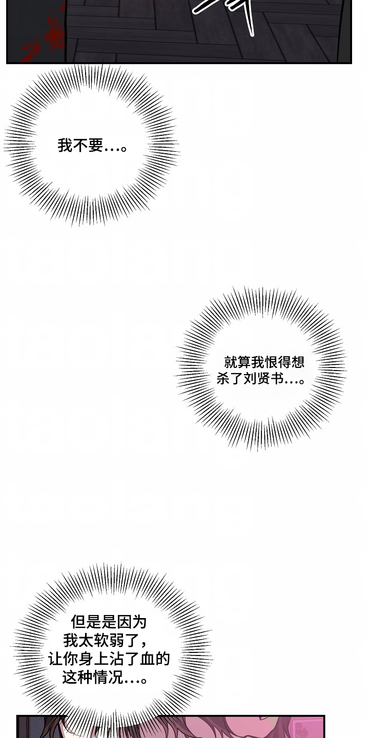 狩猎之夜女主角漫画,第49话2图