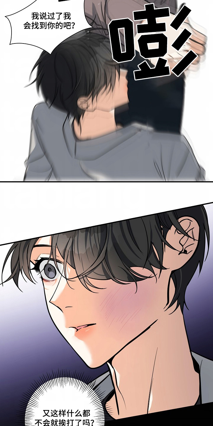 狩猎之夜电影完整免费观看漫画,第45话3图