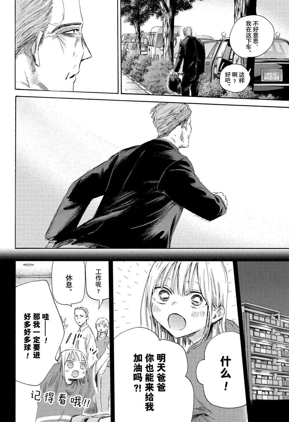 蓝球框漫画,第178话2图