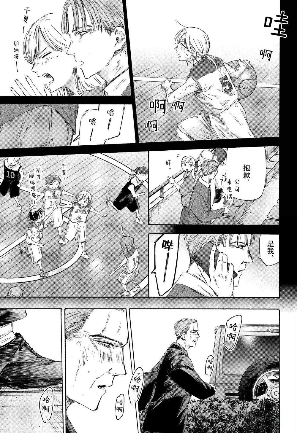 蓝球框漫画,第178话3图