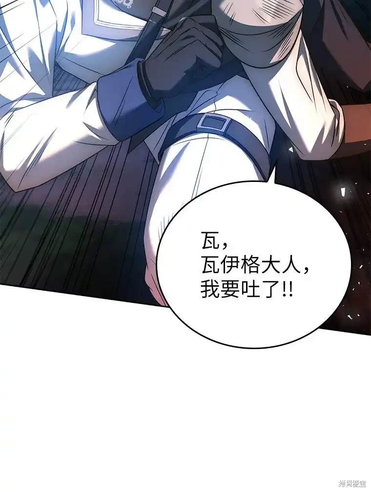 魔王归来继承者漫画,第14话4图