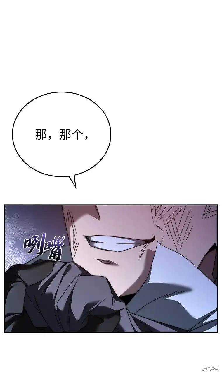 回归后的魔王变善良了漫画免费漫画,第13话3图