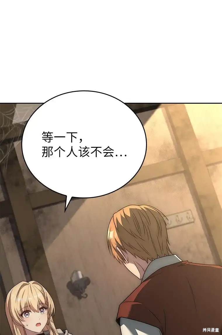 回归后的魔王变善良了22在线观看漫画,第12话3图