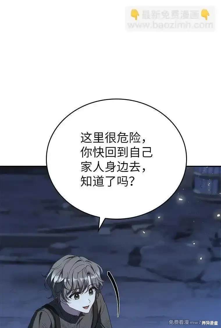 复活回来的魔王漫画,第17话3图
