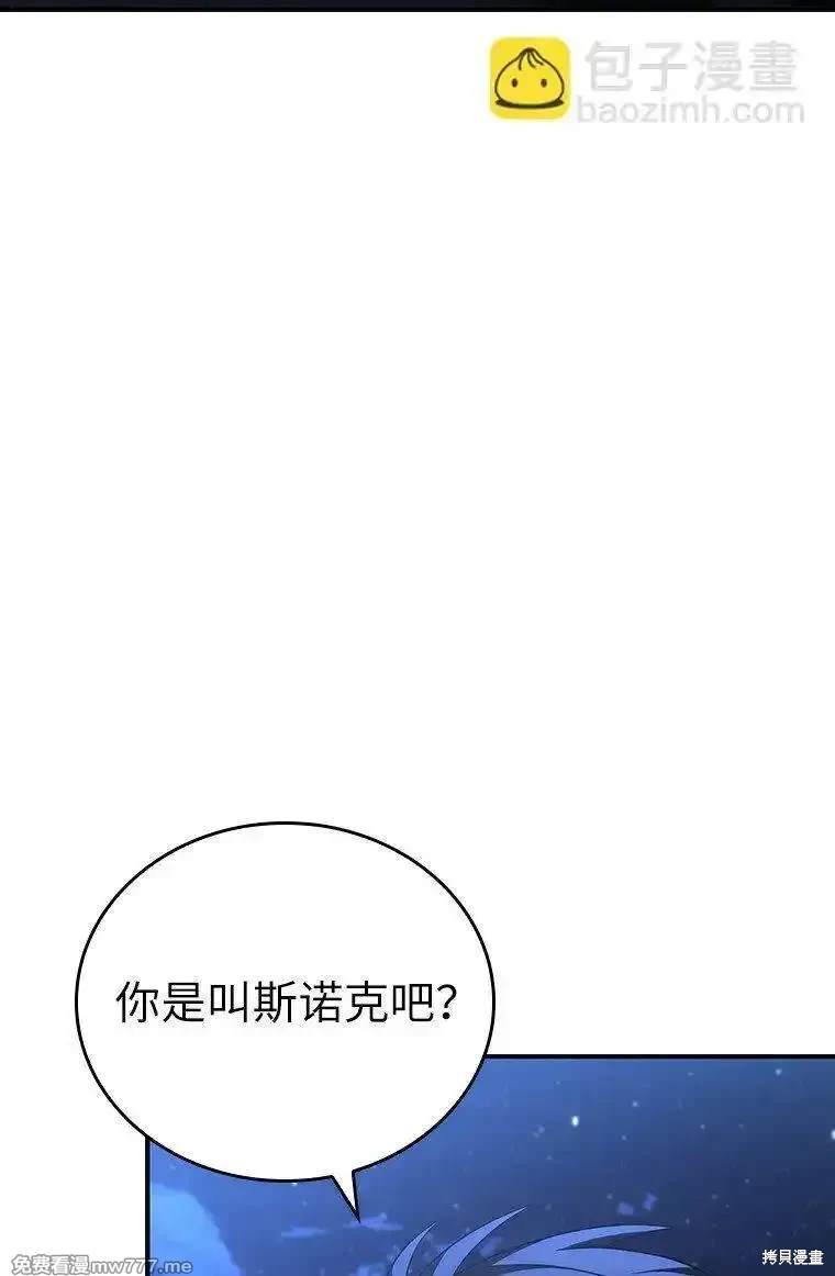 小说魔王回归漫画,第19话5图