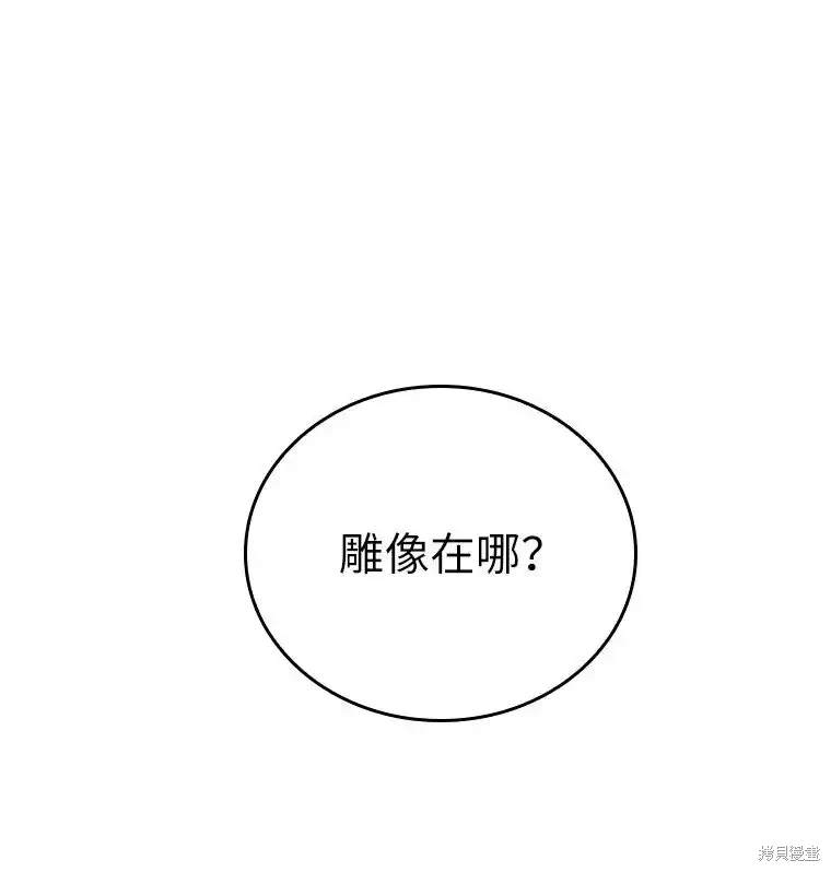 回归后的魔王变善良了漫画免费漫画,第13话1图