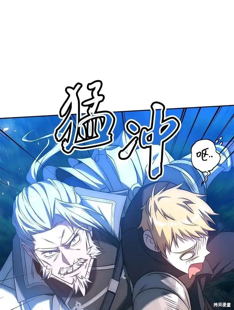 魔王归来继承者漫画,第14话3图