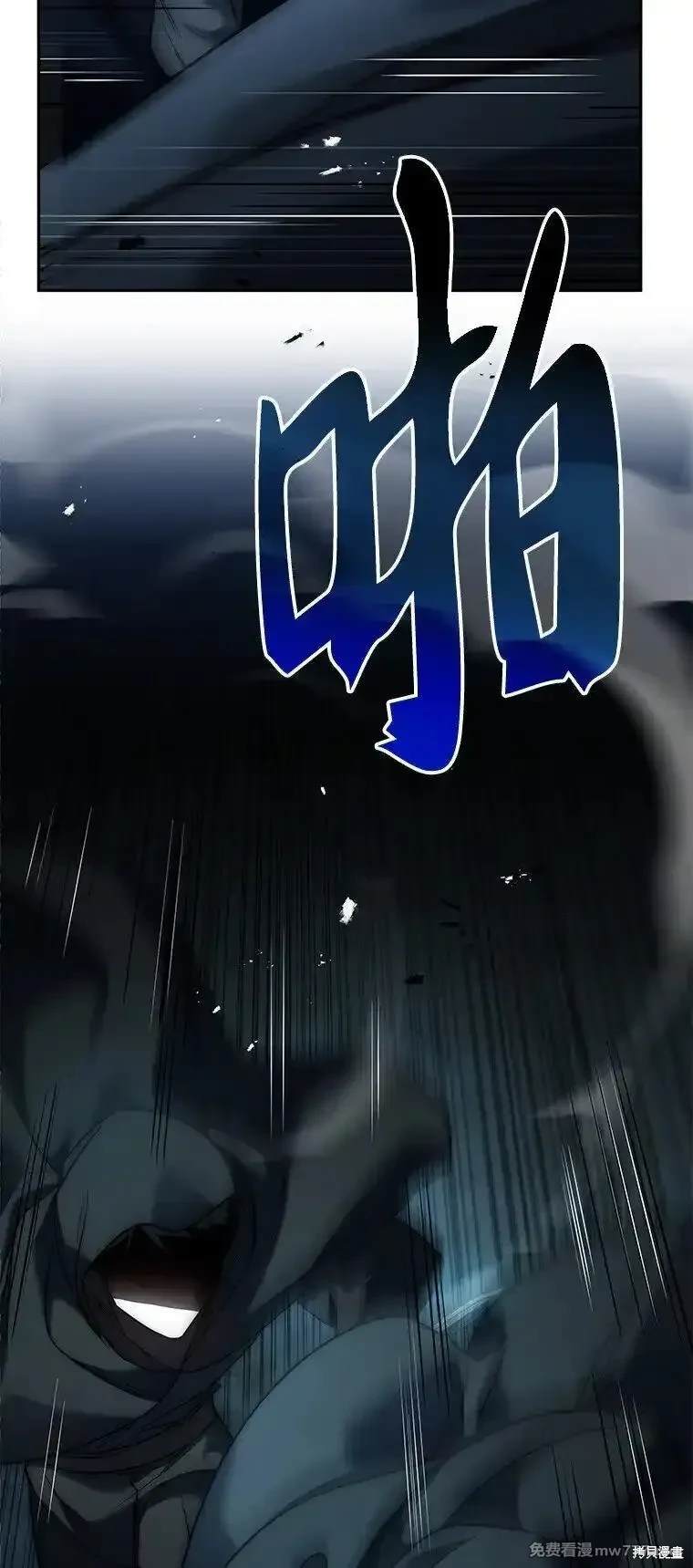 复活后的魔王变成了废物漫画,第18话4图