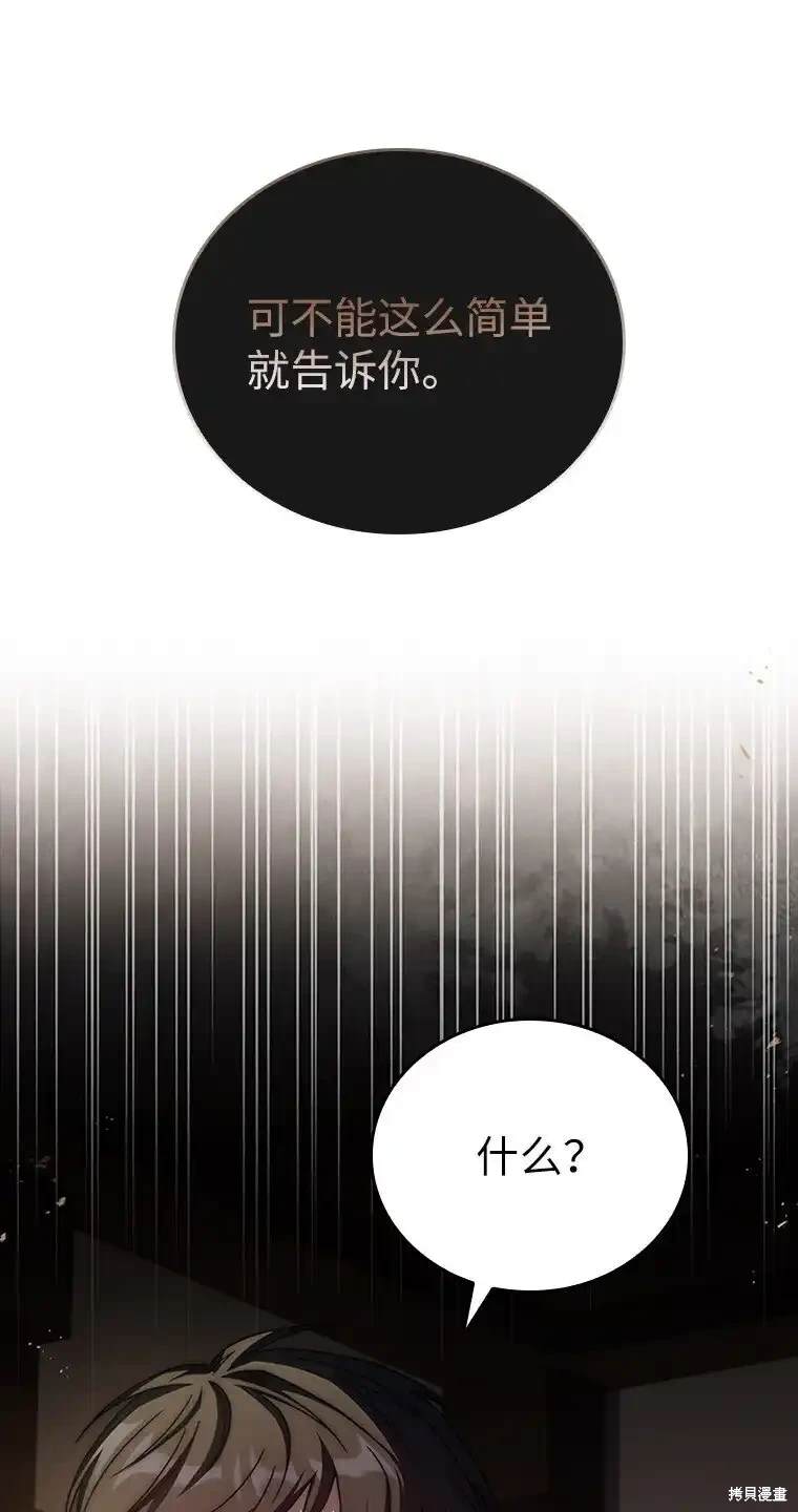 回归后的魔王变善良了漫画免费漫画,第13话4图