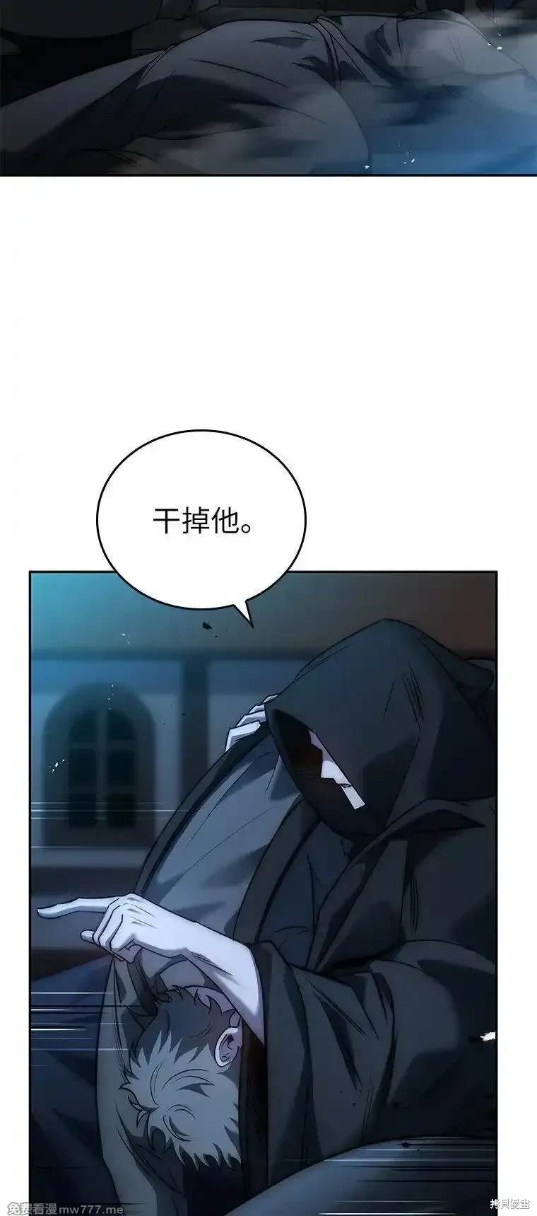复活后的魔王变成了废物漫画,第18话3图