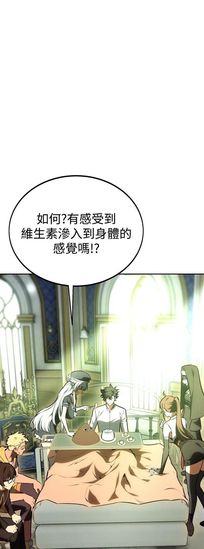 我杀了学院玩家漫画53漫画,第33话3图