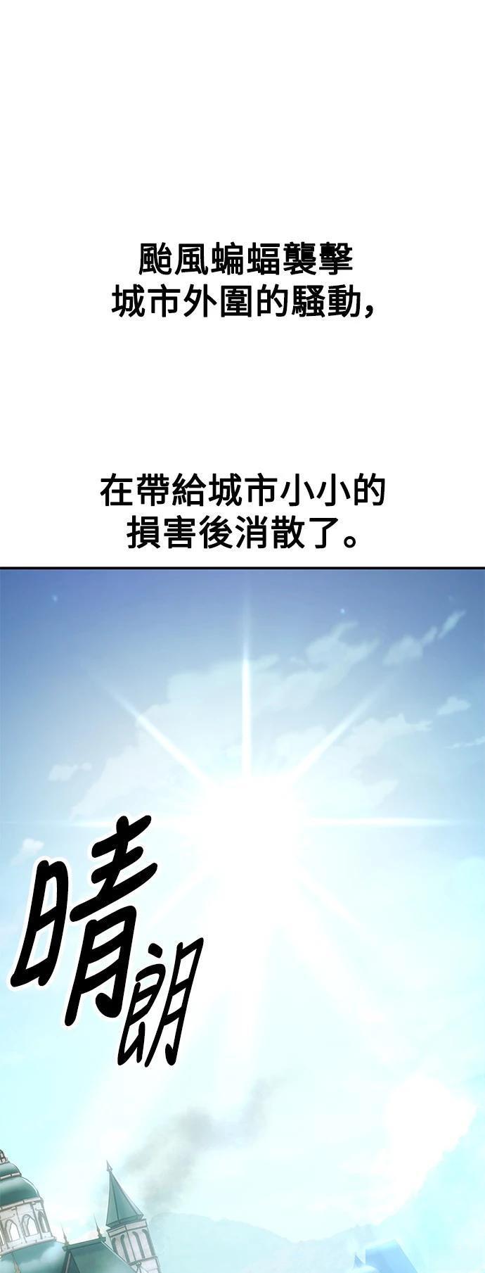 我杀了学院玩家漫画免费观看32漫画,第39话1图