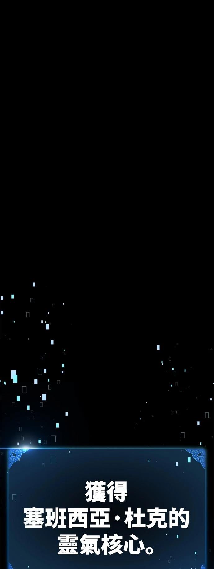 我杀了学院玩家在哪看漫画,第37话1图