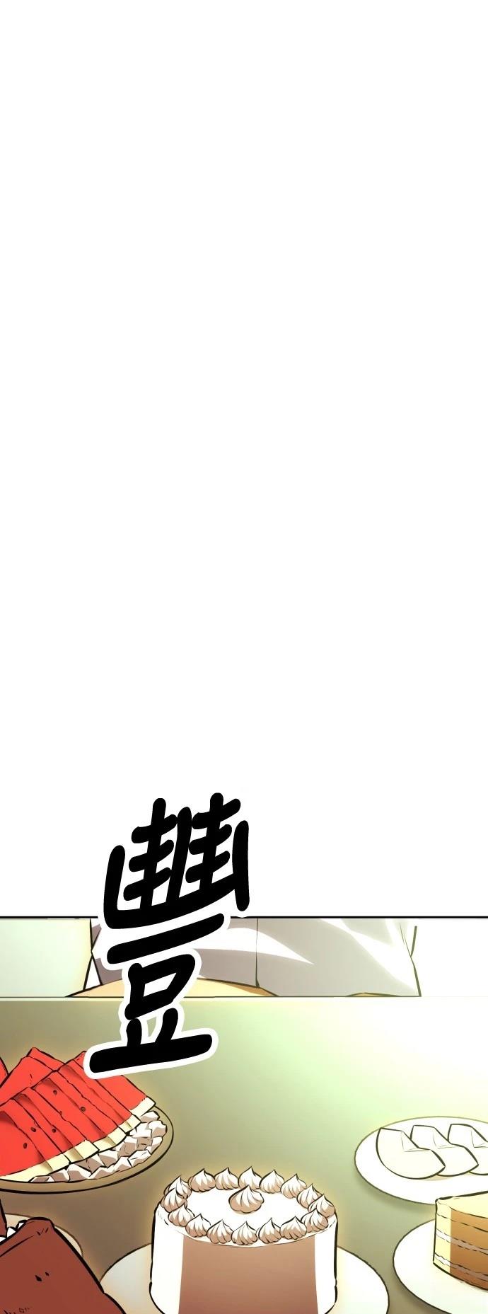 我杀了学院玩家漫画53漫画,第33话1图