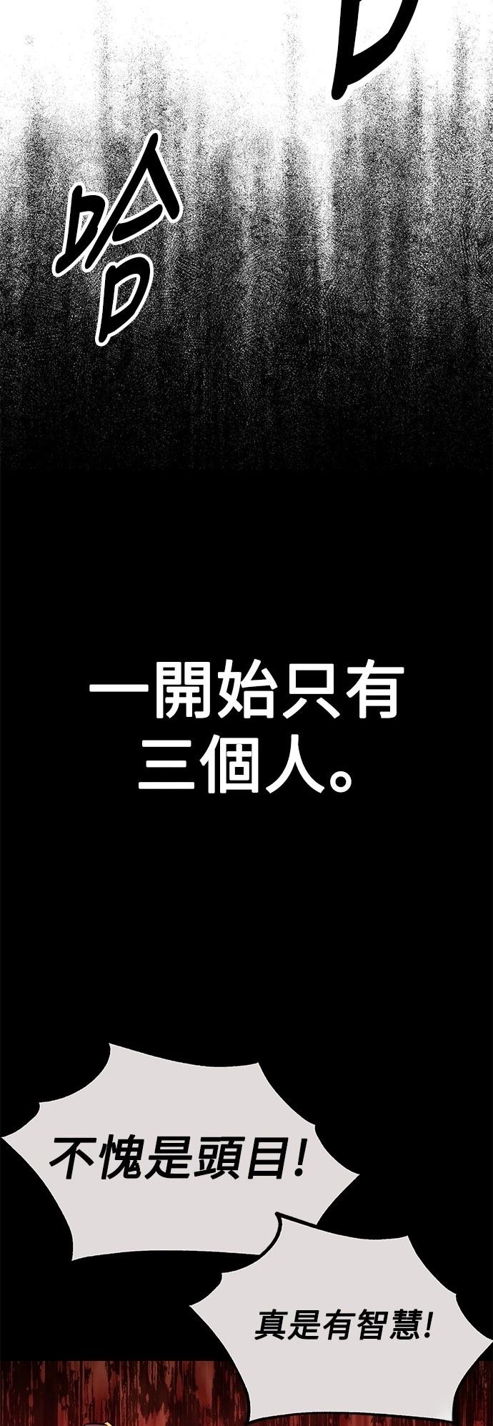 我杀了学院玩家英文名漫画,第41话4图