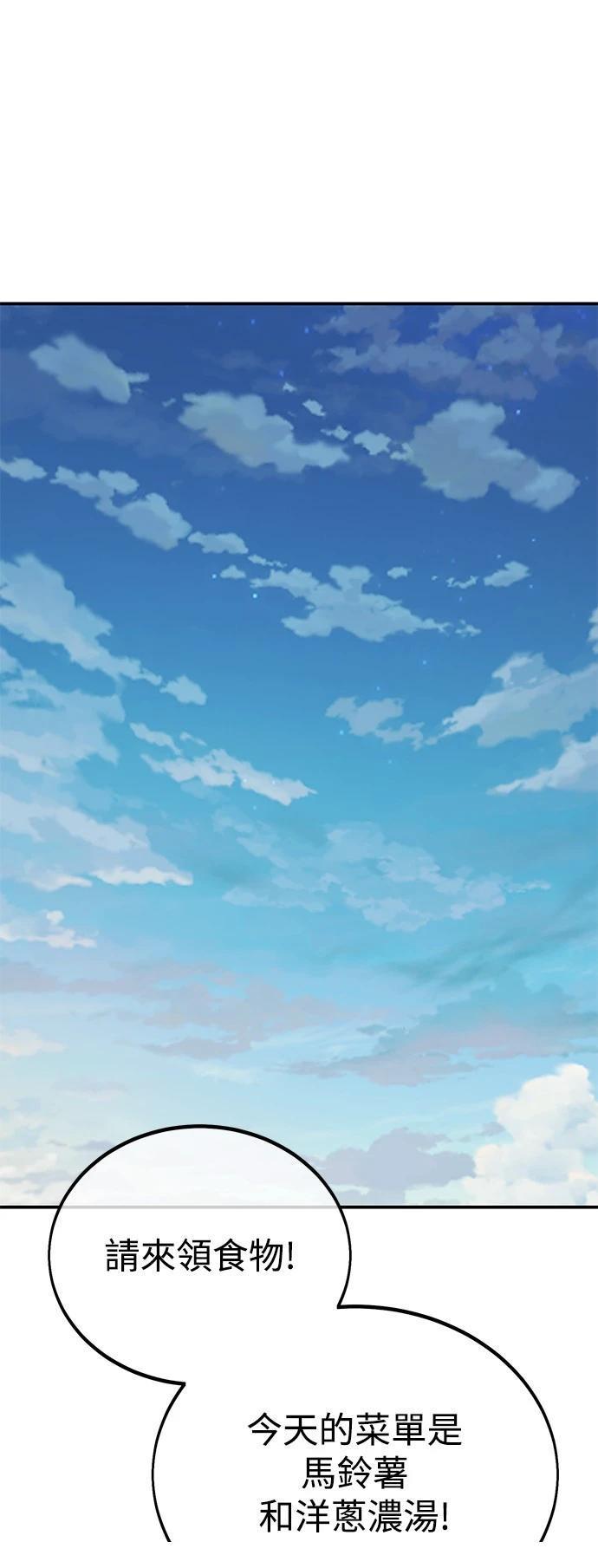 我杀了学院玩家漫画免费观看32漫画,第39话3图