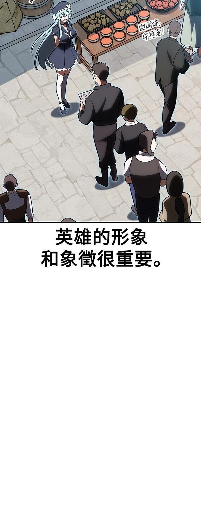 我杀了学院玩家漫画免费观看32漫画,第39话5图