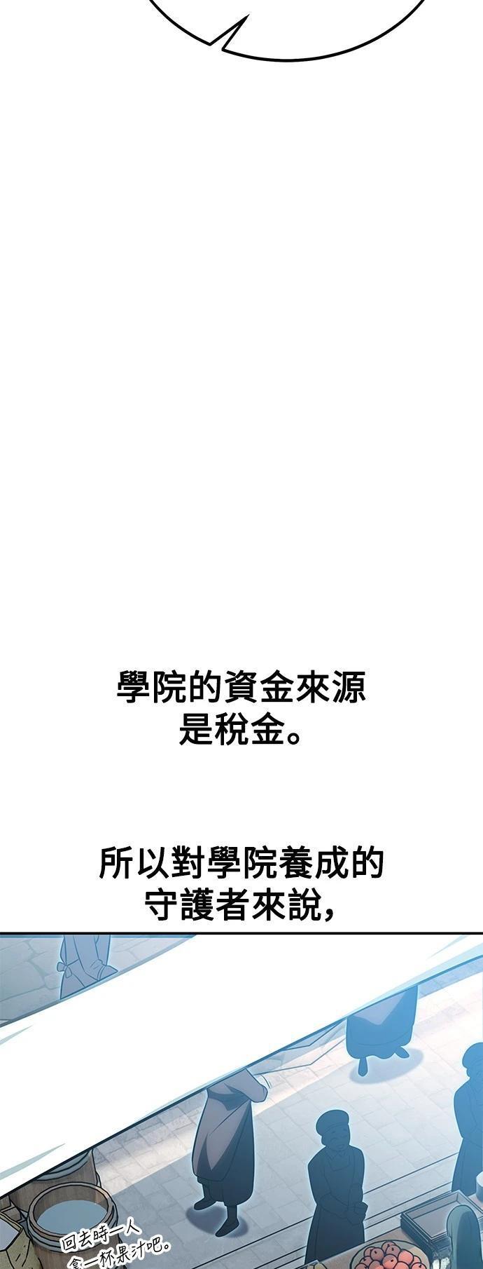 我杀了学院玩家漫画免费观看32漫画,第39话4图