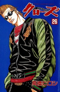 热血高校4漫画,第26卷1图