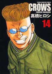 热血高校男主叫什么漫画,第14卷1图