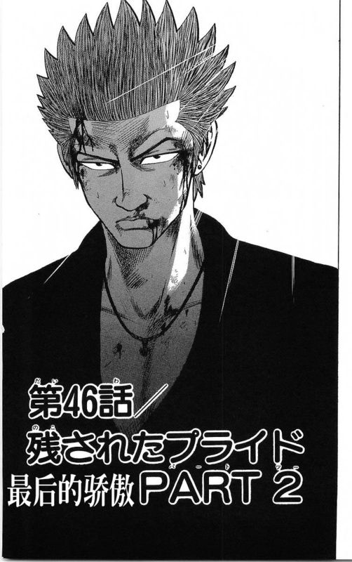 热血高校男主叫什么漫画,第14卷2图