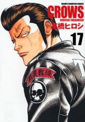 热血高校4完整版高清在线观看漫画,第17卷1图