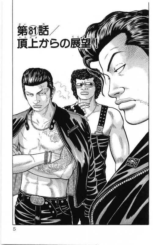 热血高校赵本山漫画,第23卷2图