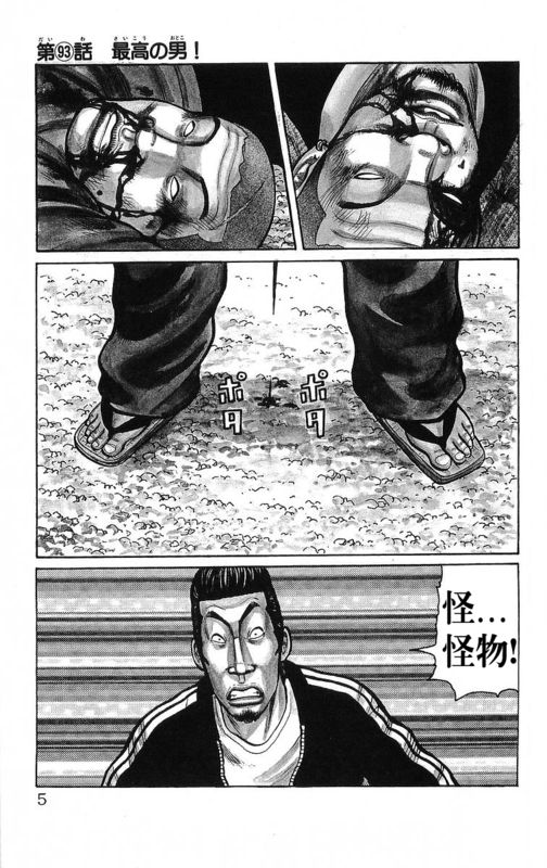 热血高校4漫画,第26卷2图