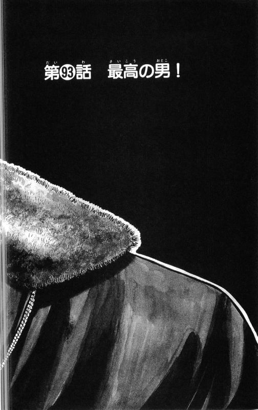 热血高校4漫画,第26卷3图