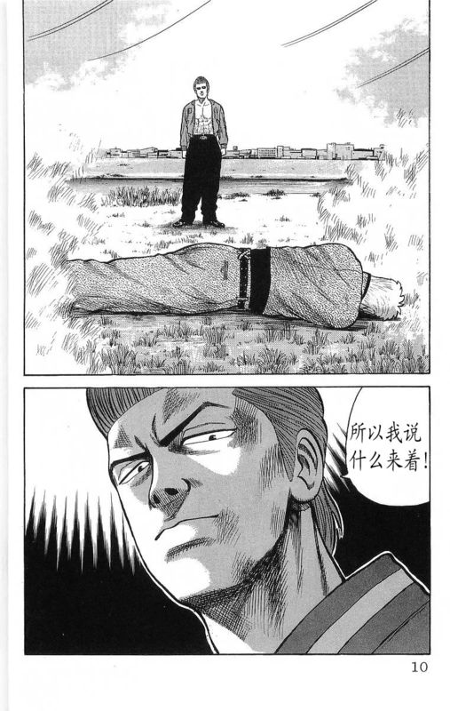 热血高校2热血高校2在线观看漫画,第15卷5图