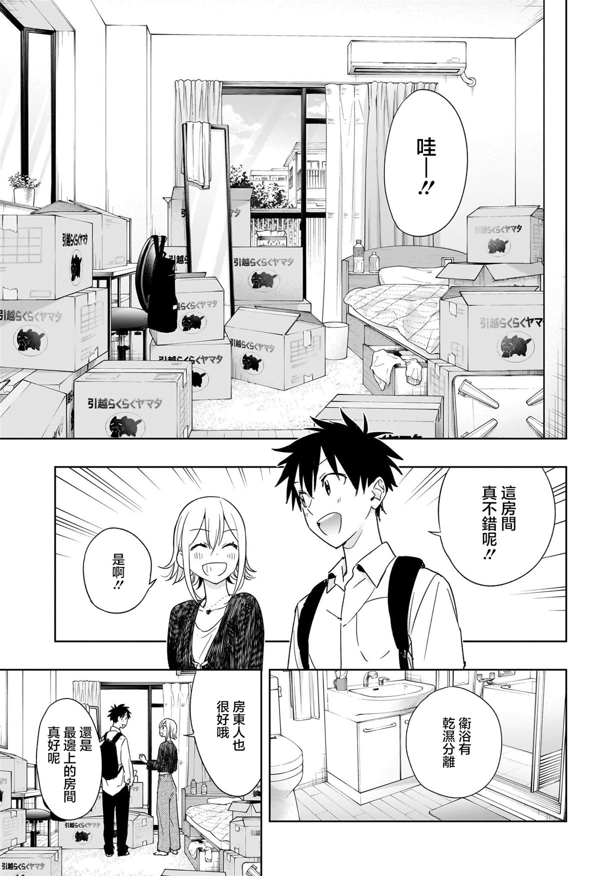 妃宠天下漫画,第17话5图