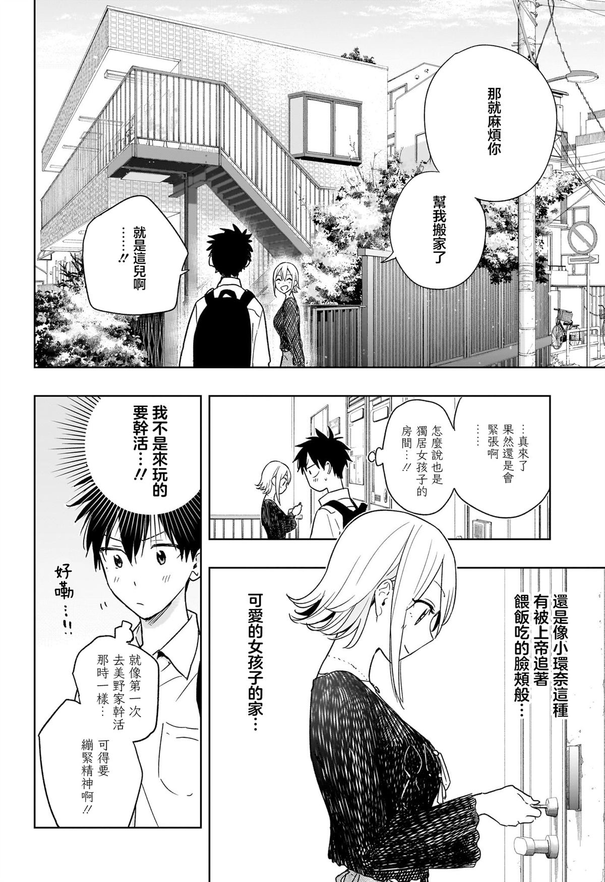 妃宠天下漫画,第17话4图