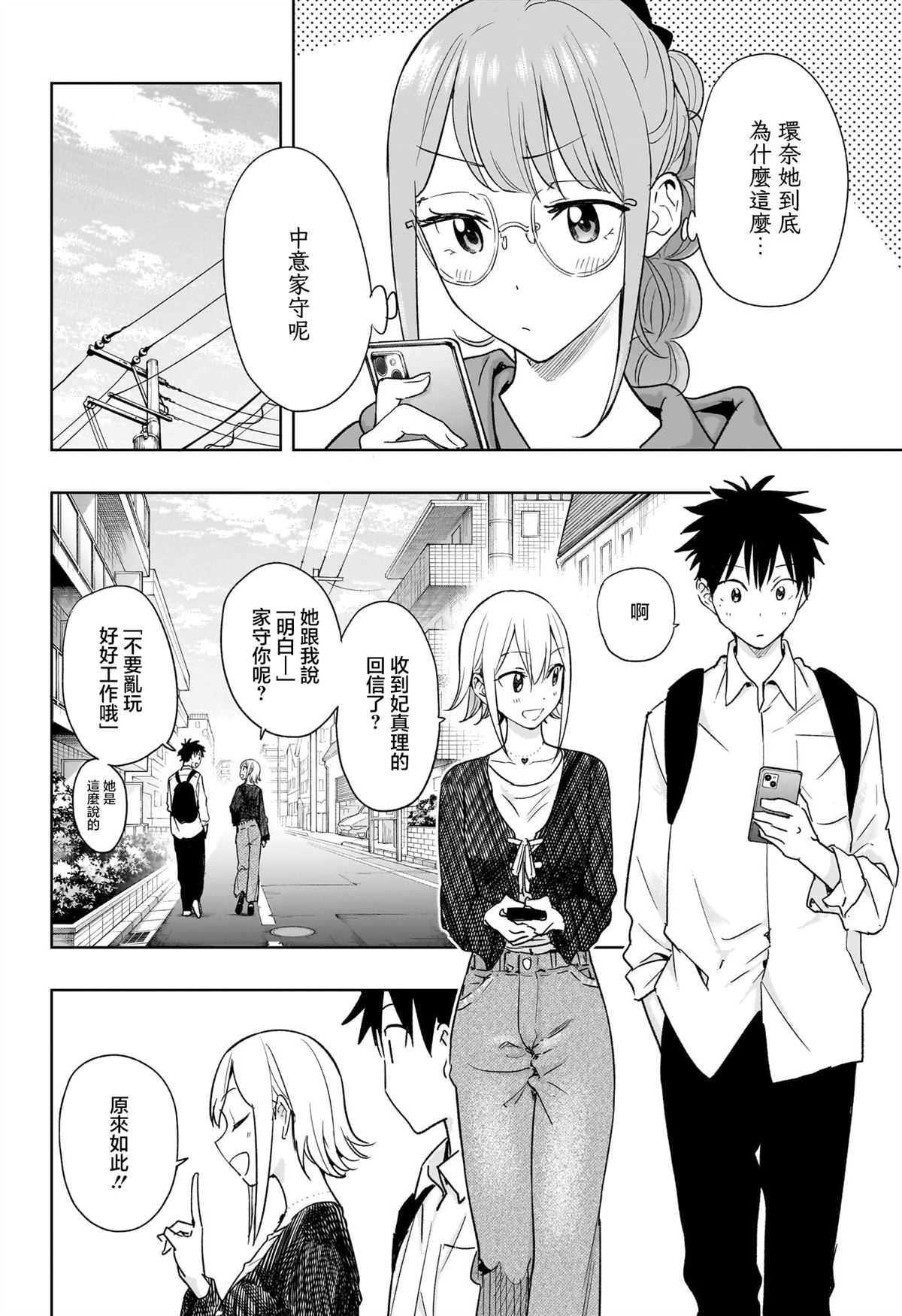 妃宠天下漫画,第17话2图