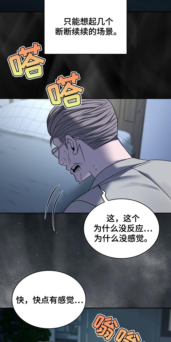 阴谋与婚礼48集在线观看免费漫画,第53话2图