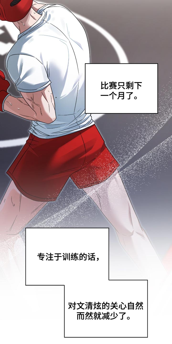 阴谋的背后漫画,第51话5图