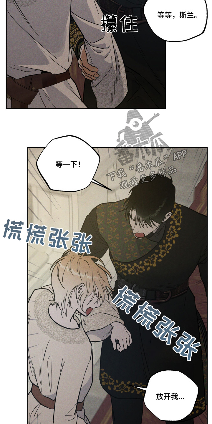 奴隶自我管理效应漫画,第95话4图