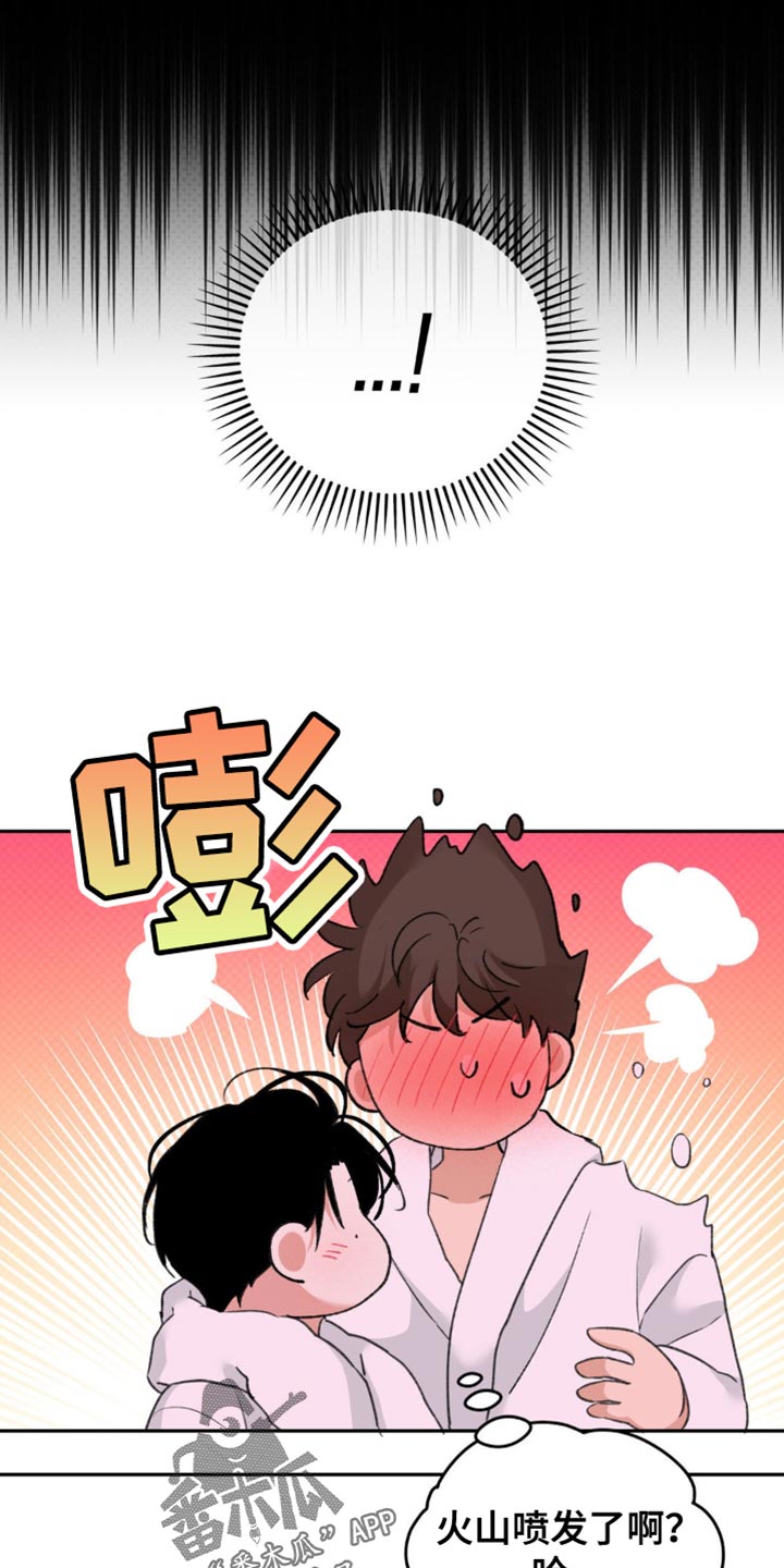 随随声附和的意思漫画,第32话2图