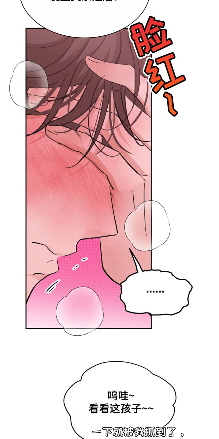 随随声附和的意思漫画,第32话5图