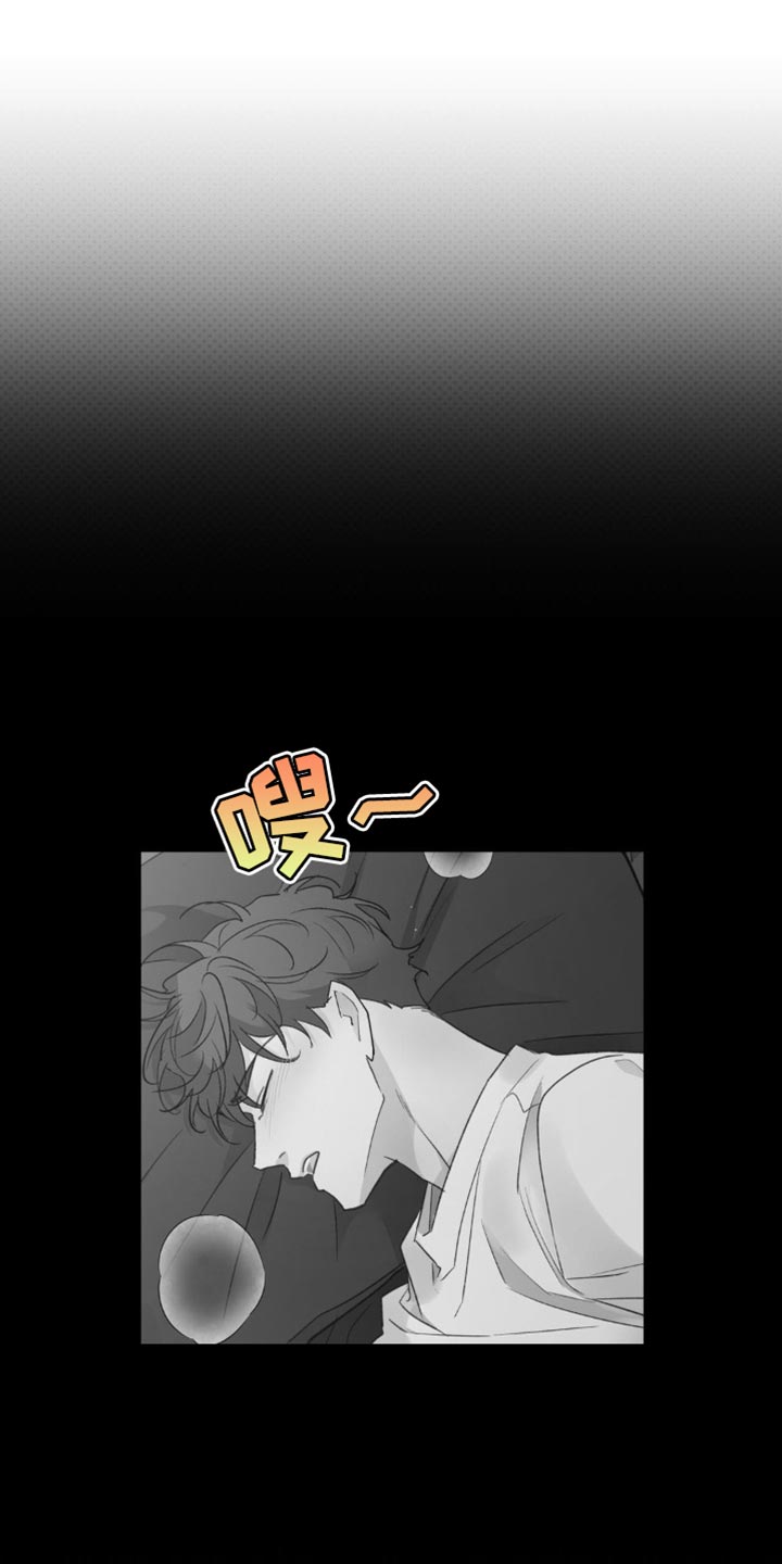随随声附和的意思漫画,第32话1图